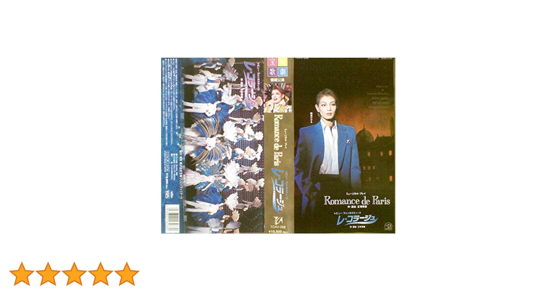 Romance de Paris / レ·コラージュ Amazon.co.jp: Romance de Paris／レ・コラージュ -音の