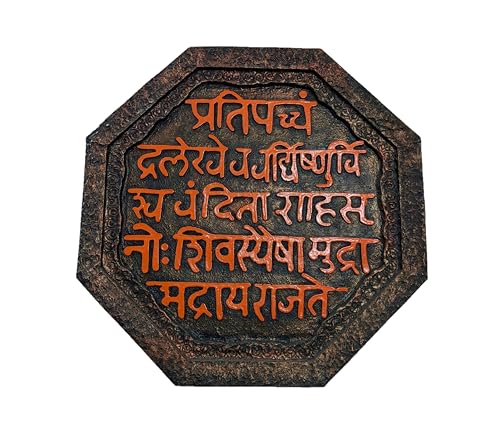 Image of VRUSHAM CREATIONS - Chhatrapati Shivaji Maharaj Rajmudra frame (1 x 1 Feet)