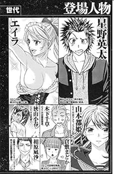 Amazon.co.jp: くろアゲハ(18) (月刊マガジンコミックス) : 加瀬