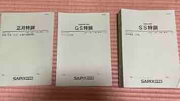SAPIX中学部 中3 サピックス SS特訓 物理/化学/生物/地学演習(理科) R3SSｰα001〜005/007〜011 計10回分 2020 034S0D SAPIX中学部 中3 サピックス SS特訓 物理/化学/生物/地学演習