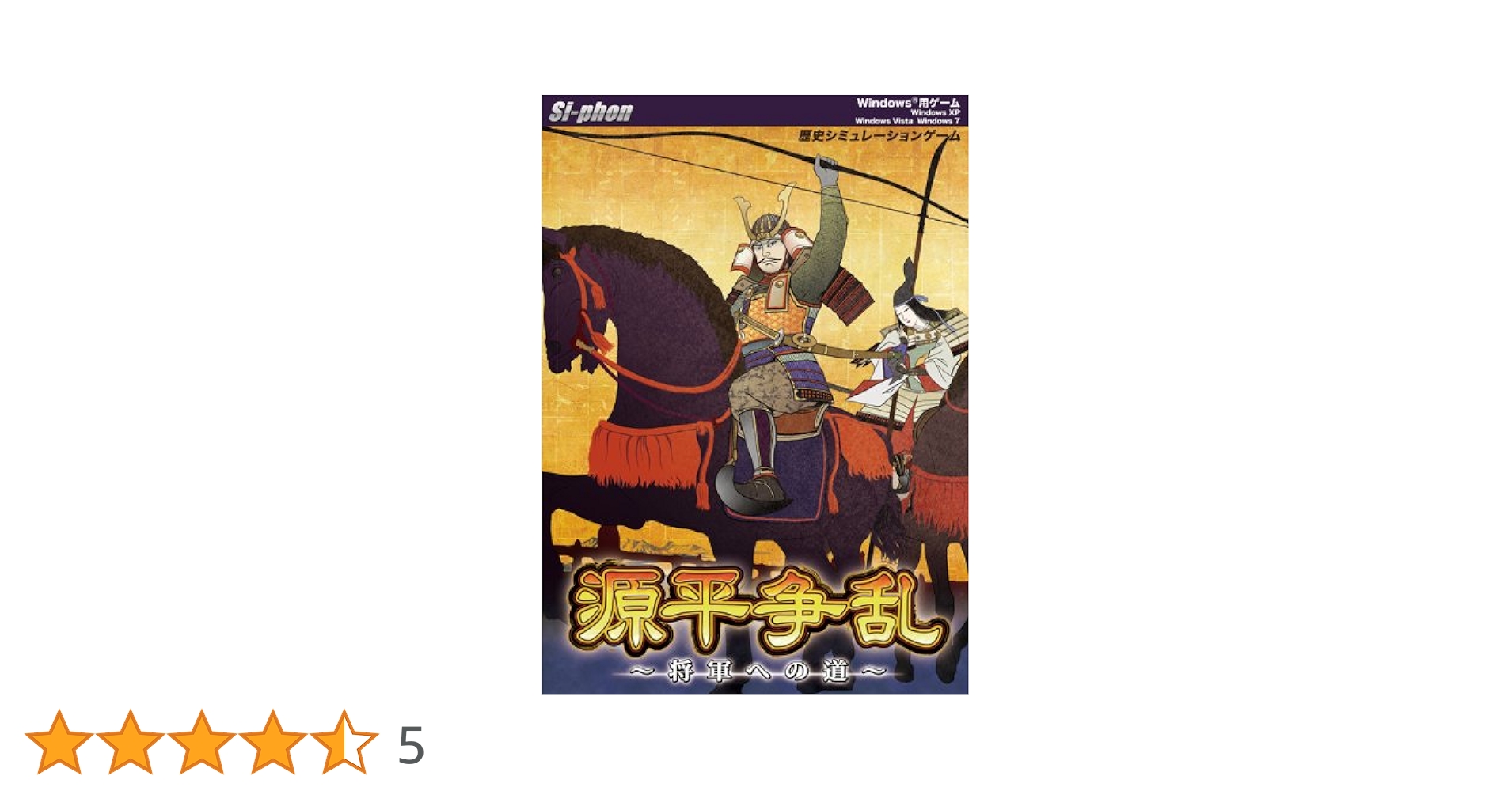 源平争乱~将軍への道~ 源平争乱～将軍への道～」のレビューを掲載。これまでの