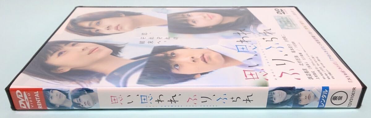 赤楚衛二　非売品　店頭 ポップ 思い、思われ、ふり、ふられ 思い、思われ、無茶ぶり、ぶられ🎞 ②～ ⠀ ⋰ みなさんから募集