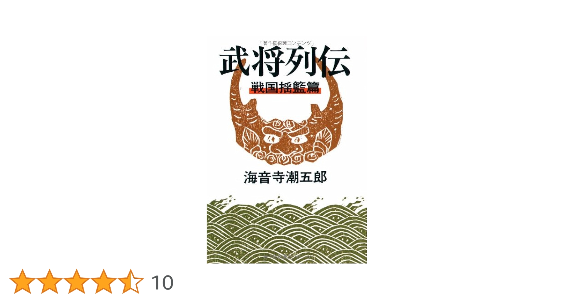 日本人物レファレンス事典 武将篇 Amazon.co.jp: 日本人物レファレンス事典 武将篇 : 日外