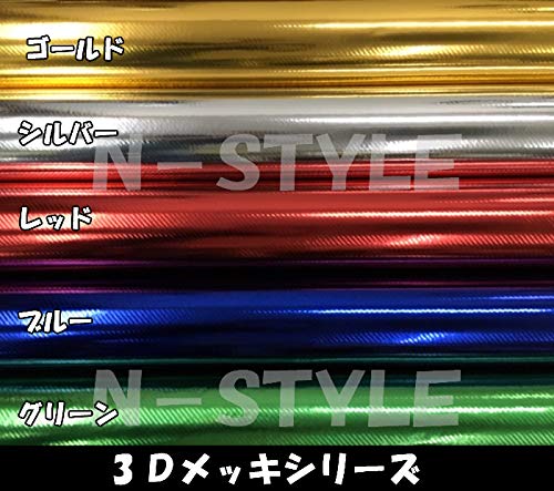 Amazon.co.jp: 3Dカーボンシート メッキレッド 赤152cm×30cm カー 