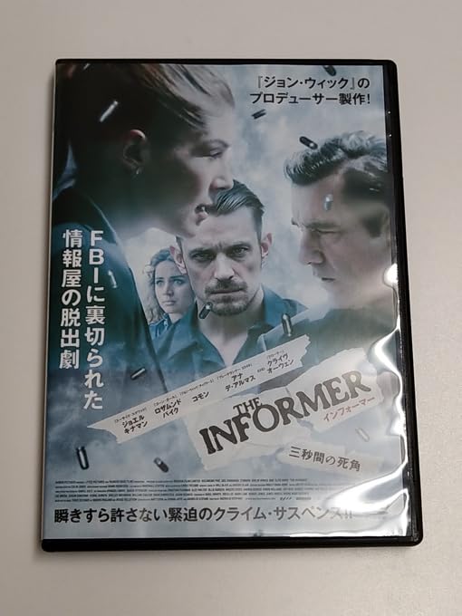 (未使用･未開封品)The Informer [DVD] Amazon.co.jp: THE INFORMER 三秒間の死角 [DVD] : ジョエル