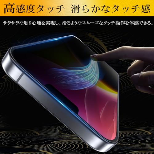 IMAFU 360度 覗き見防止 iPhone14 用 ガラスフィルム 360 全方向 覗き見 防止 上下左右 見えない アイフォン14 用 強化ガラス フィルム プライバシー 画面 保護 シート 【カメラフィルム付き/ガイド枠付き 】