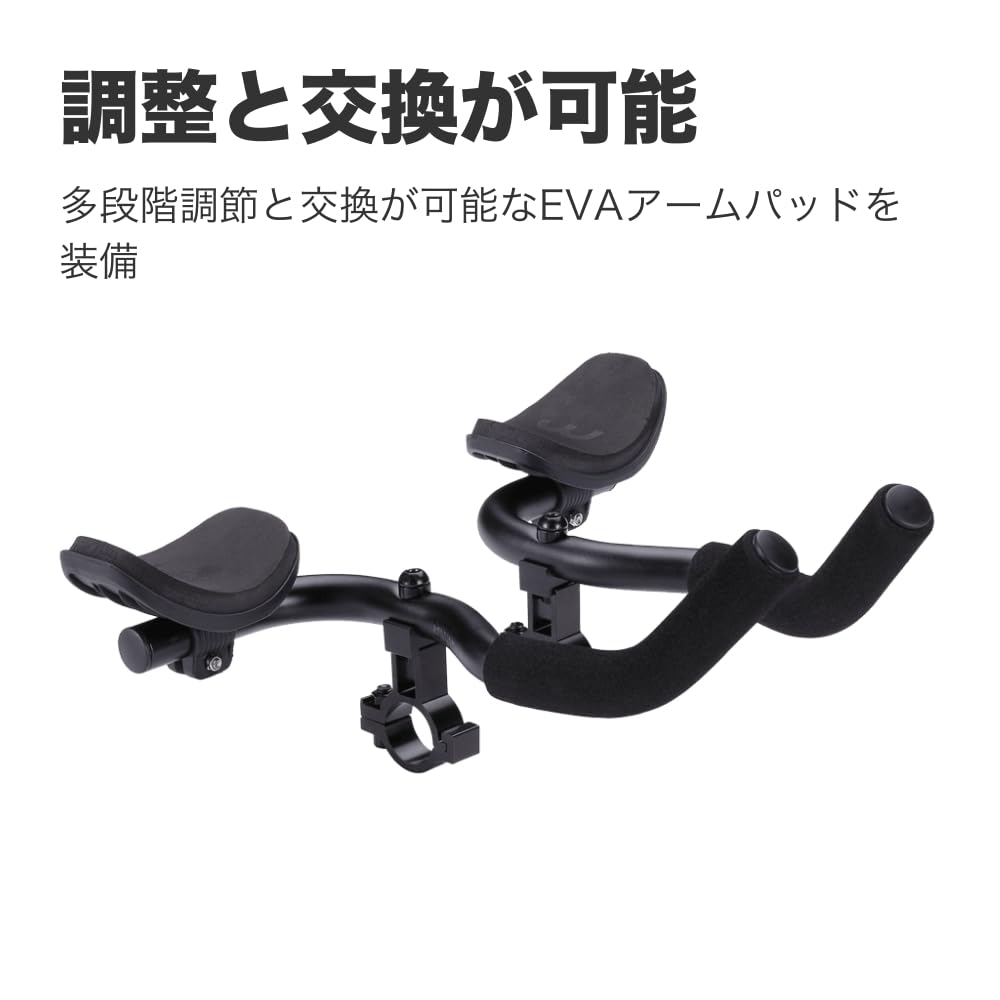 Amazon | BBB(ビービービー) タイムトライアル用ハンドルバー