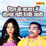  Dil Ke Bazar Main Daulat Nahi Dekhi Jaati