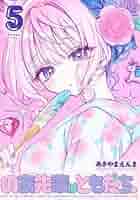 【初版未開封】のあ先輩はともだち。 1巻 アニメイト特典付き Amazon.co.jp: のあ先輩はともだち 1巻 特典 イ カード comic