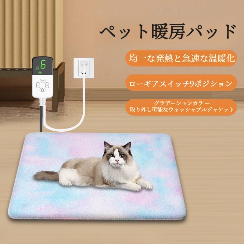 Amazon | [qiukala]ペット用ホットカーペット 9段階温度調節 3速調整 4