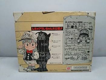んちゃ．アラレちゃん　　　　ポピー　　　　未使用 Yahoo!オークション - 【晃】希少品 Dr.スランプアラレちゃん ん