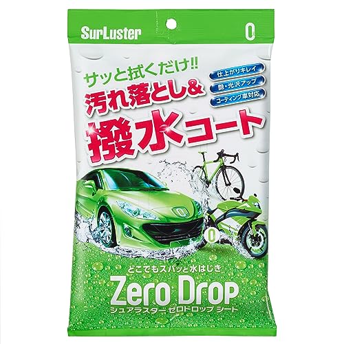 SurLuster(シュアラスター) ゼロドロップシート 10枚入り 撥水...
