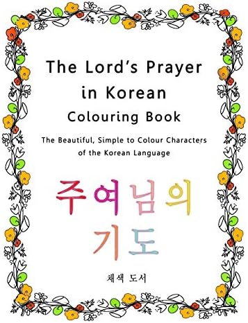 The Lord's Prayer in Korean Colouring Book: The Beautiful, Simple to Colour Characters of the Korean Language