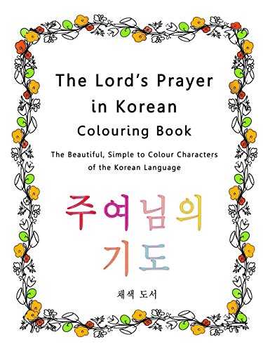 The Lord's Prayer in Korean Colouring Book: The Beautiful, Simple to Colour Characters of the Korean Language