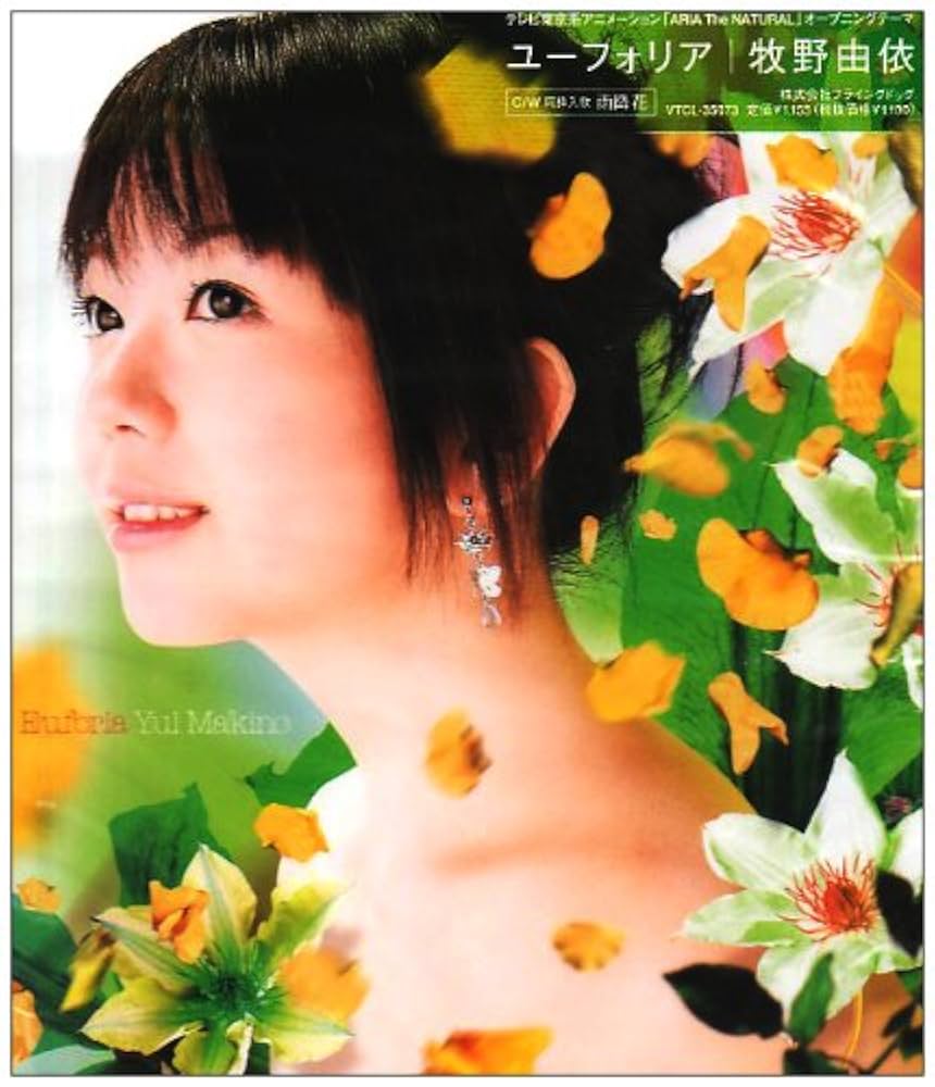 声優　牧野由依　直筆サイン入り　CD 声優 牧野由依 直筆サイン入り CD - メルカリ