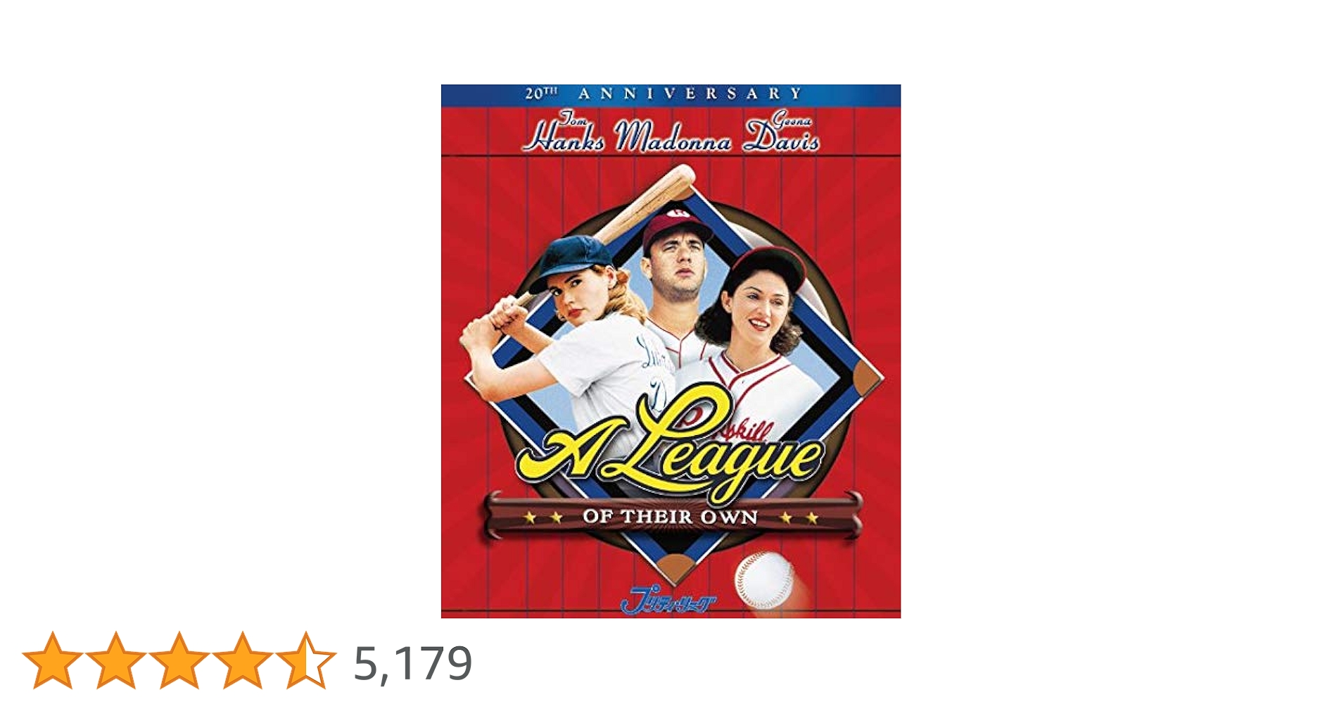 Amazon.co.jp: プリティ・リーグ [Blu-ray] : トム・ハンクス, ジーナ