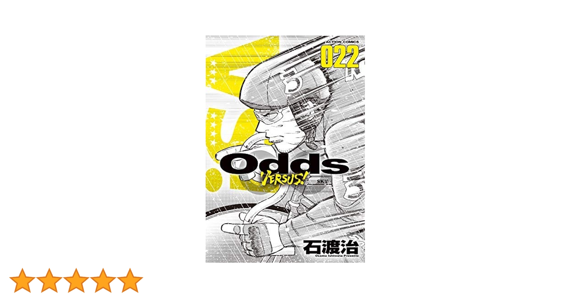 Odds VERSUS! オッズ バーサス 1〜31巻　全巻セット　まとめ売り Odds VERSUS! オッズ バーサス 1〜31巻 全巻セット まとめ売り