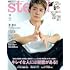 steady. 2023年9月号