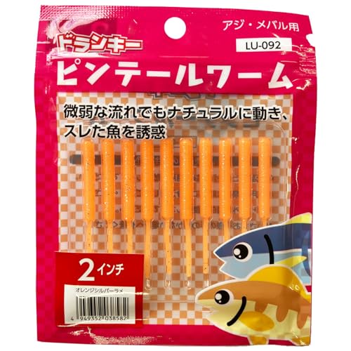 ドランキー(Drunky) アジ・メバル用ワーム LU-092 ピンテールワーム 2インチ 各カラー