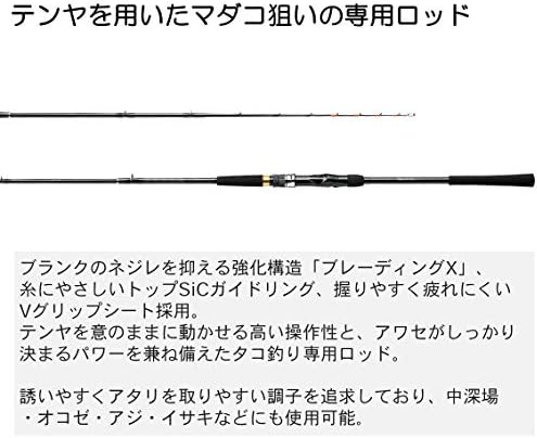 Amazon ダイワ Daiwa 船竿 タコ X 150 釣り竿 ダイワ Daiwa 船竿
