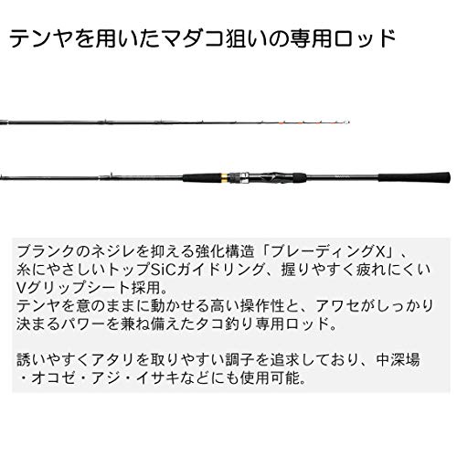 ダイワ(DAIWA) 船竿 タコ X 150 釣り竿 2枚目