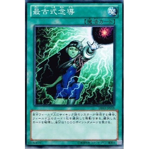 Amazon.co.jp: 【 遊戯王 カード 】 《 最古式念導 》(ノーマル