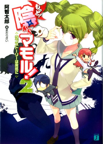 陰からマモル Op ニコニコ動画