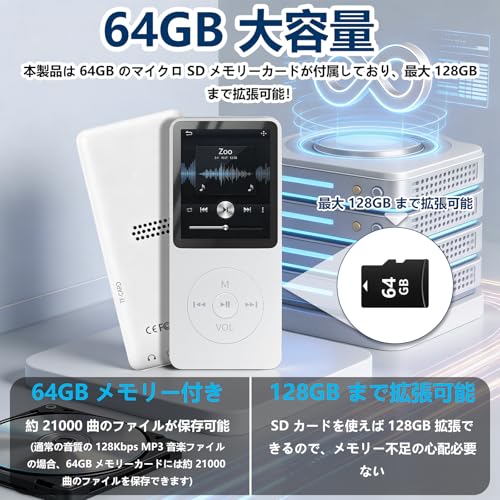 【2026新型人気 大容量】音楽プレイヤー MP3プレーヤー Bluetoothメモリカード付き スピーカー内蔵 HIFI音質 無線/有線 128GB拡張可能 イコライザー 小型MP3 軽量 超長待機 大画面 音量調節 操作簡単 ポータブルプレイヤー 携帯音楽プレーヤー 録音/FMラジオ/電子書籍/画像閲覧/アラーム機能搭載 日本語説明書付き 通勤/スポーツ/語学学習/ギフト (白い, 64GB)