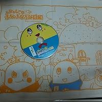 Amazon.co.jp: ふなっしーのふなふなふな日和/ぐれっしーと勝負なっし