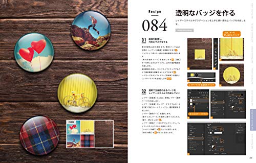 Photoshopで背景を透過した画像をIllustratorに配置する方法 
