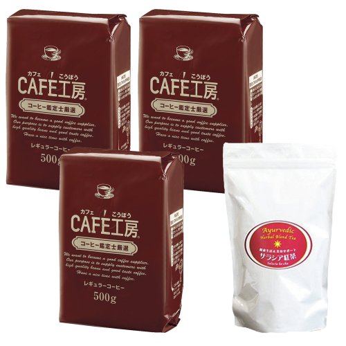 コーヒー・紅茶ブレンドセット