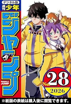 Amazon.co.jp: Vジャンプ 2026年7月号【アクセスコード付き】 V
