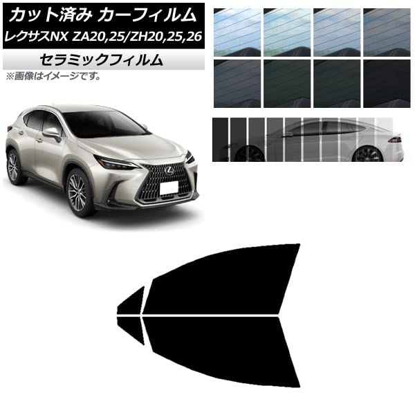 Amazon | カーフィルム レクサス用 NX ZA20,25/ZH20,25,26 2021年11月