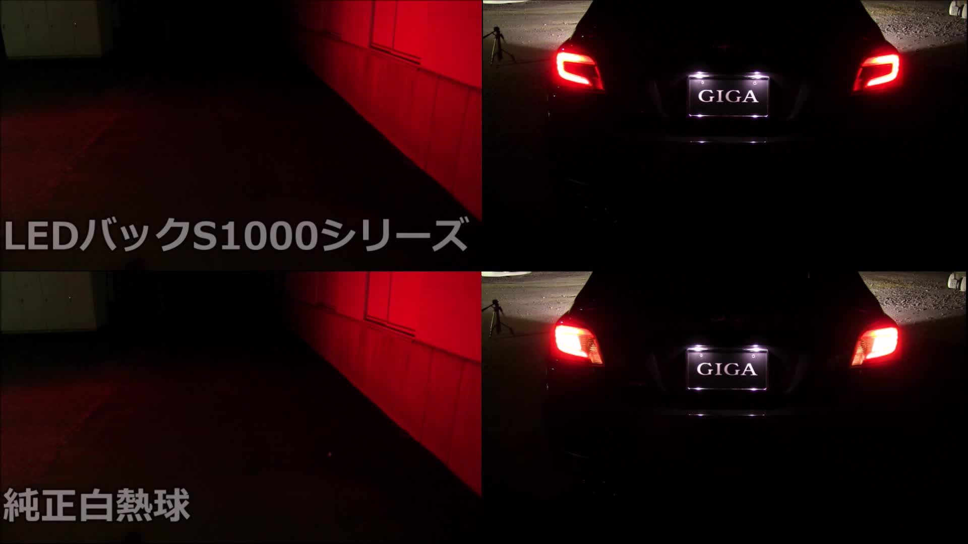 Amazon | カーメイト 車用 LED バックランプ GIGA T20 シングル クリア