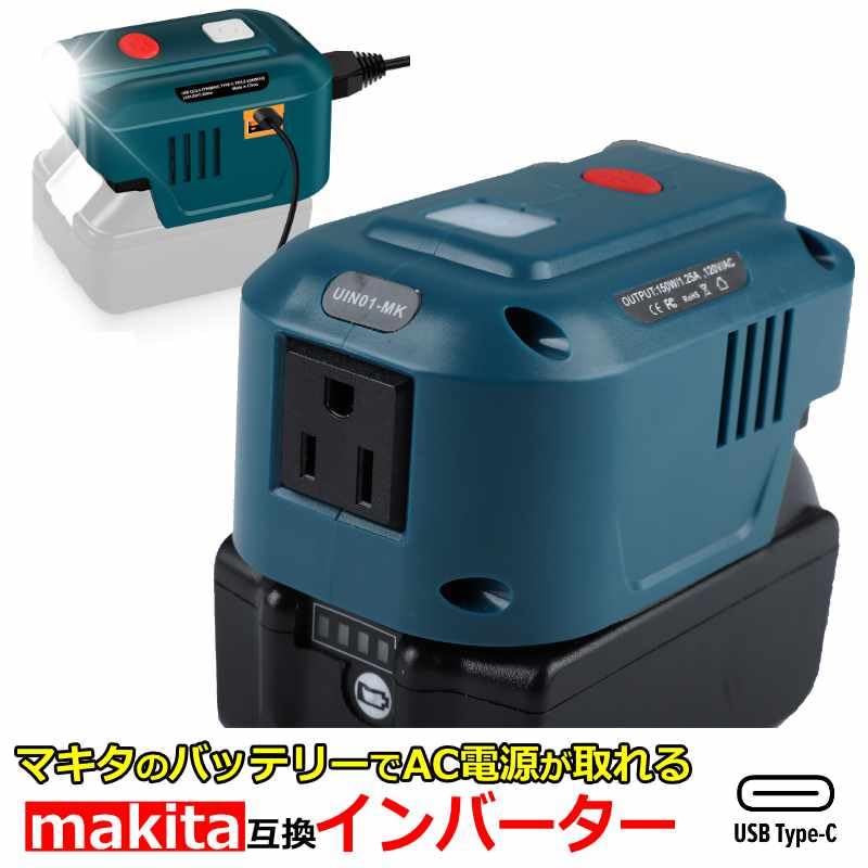 Amazon.co.jp: マキタ 互換 アダプター AC電源 100V makita バッテリー