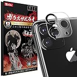 ガラスザムライ iPhone11 Pro 用 カメラフィルム ガラスフィルム 保護フィルム 硬度10H いPhone 238-cfg