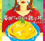 �͂��䂳 ��������