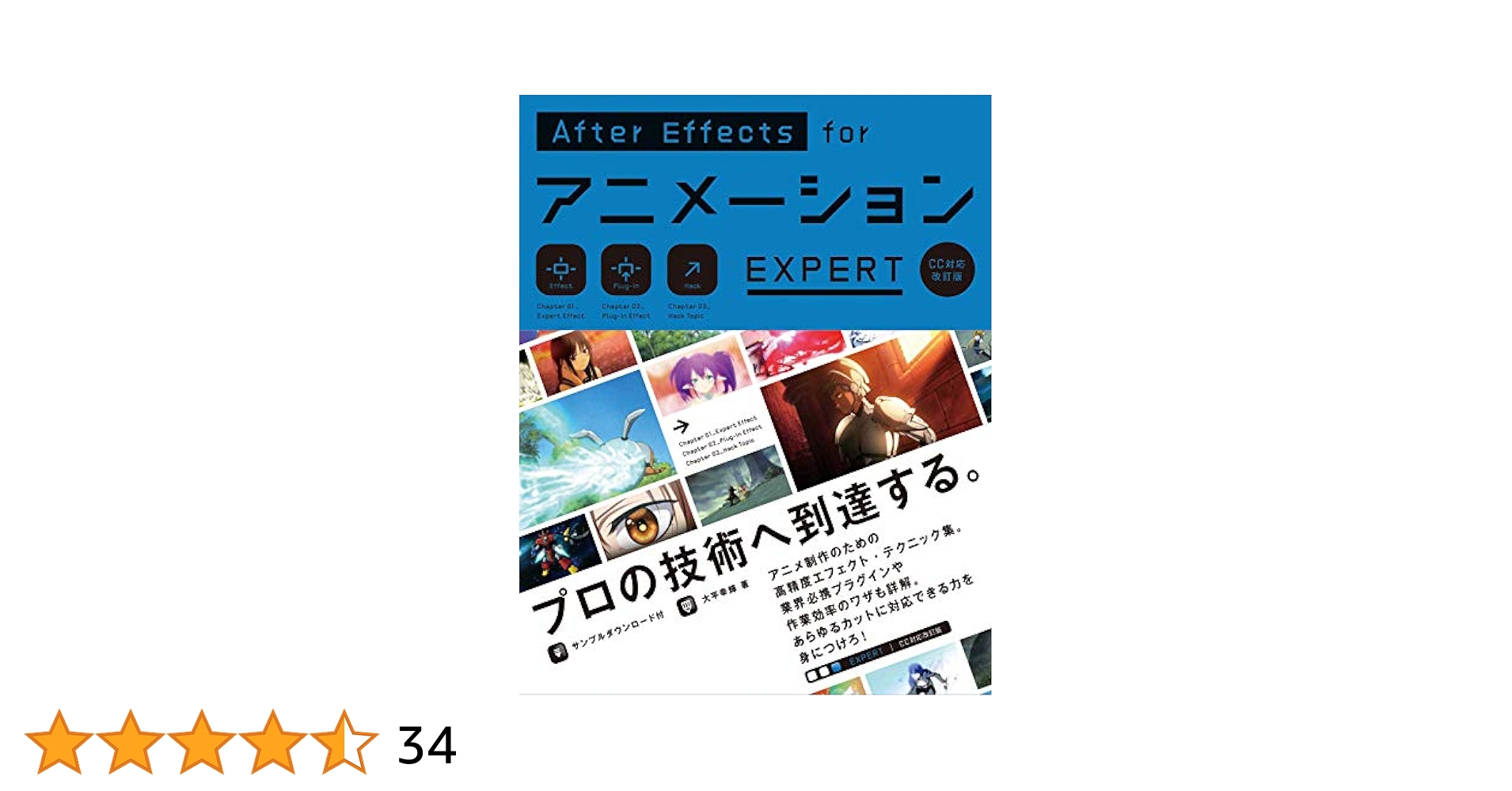 AfterEffects forアニメーション EXPERT CC対応改訂版 Amazon.co.jp: AfterEffects for アニメーション EXPERT[CC 対応