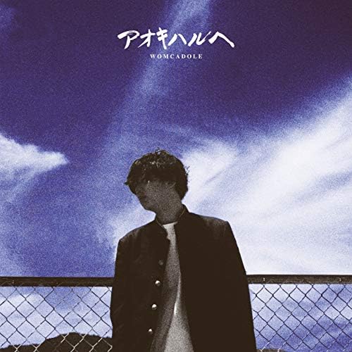 邦楽 HELLO HELLO HELLO / WOMCADOLE TRAILER】WOMCADOLE / Hello Hello Hello - YouTube