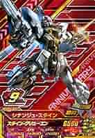 ガンダムトライエイジ ガンダムトライエイジ/C/モビルスーツ/VS IGNITION 5弾 VS5-048