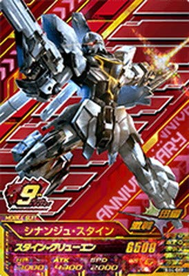 ガンダムトライエイジ Amazon.co.jp: ガンダムトライエイジ EB4-089 シナンジュ・スタイン