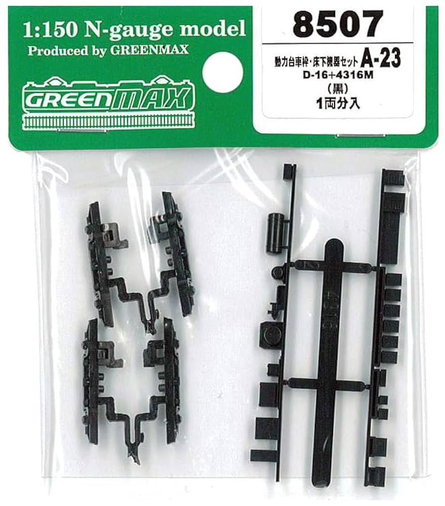 平作参上 グリーンマックス 台車、動力、キット 平作参上 グリーンマックス 台車、動力、キット 平作参上様 専用