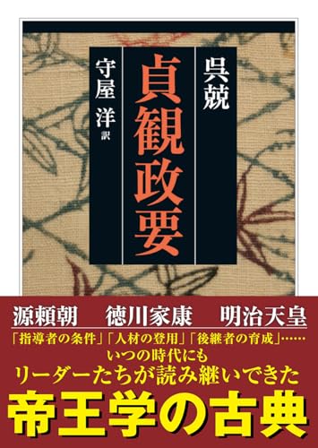 Amazon.co.jp: 守屋 洋: 本、バイオグラフィー、最新アップデート
