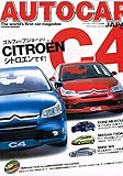  AUTO CAR JAPAN (オートカージャパン) 2004年 12月号 [雑誌]