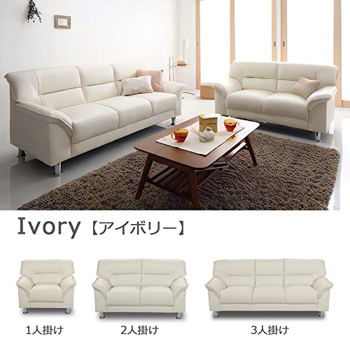 アーバン通商 シンプルモダンソファ アイボリー 2人掛け スタイリッシュ 合成皮革 AZ-3059 [2]