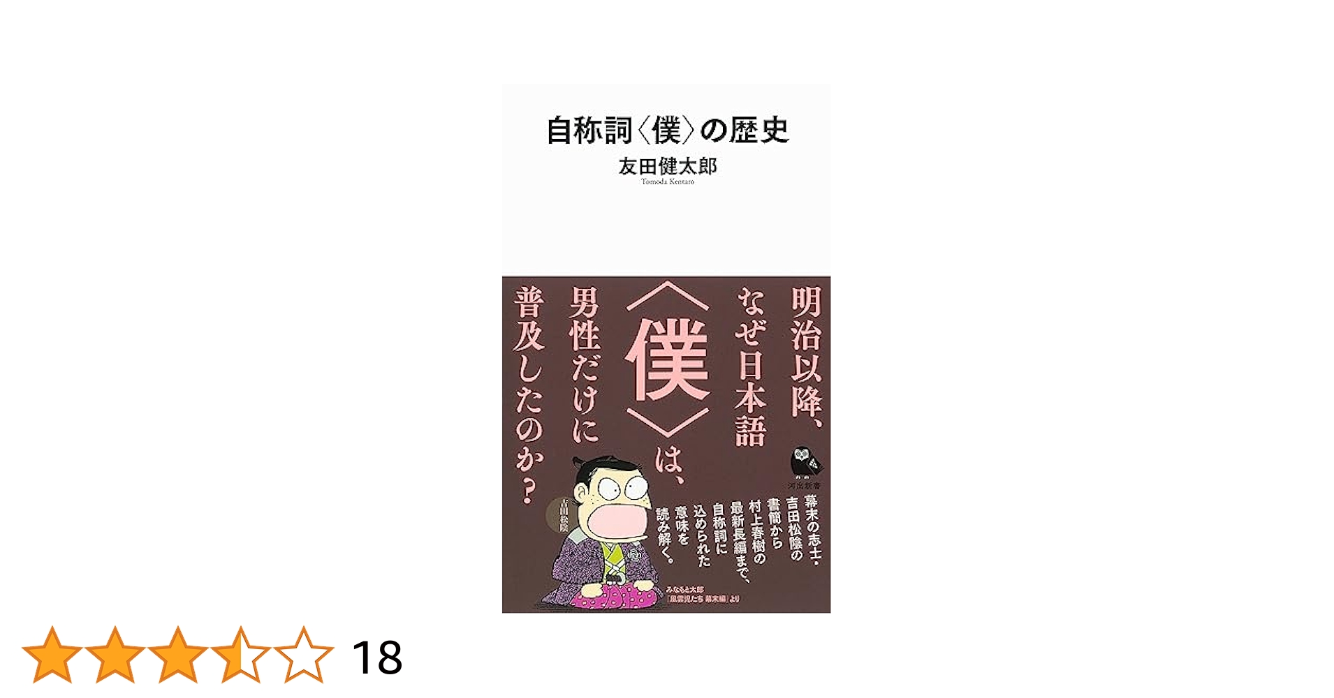 昔語の形態学 ISBN9784891762087 41AUoW5ZMWL.jpg_BO30,255,255,