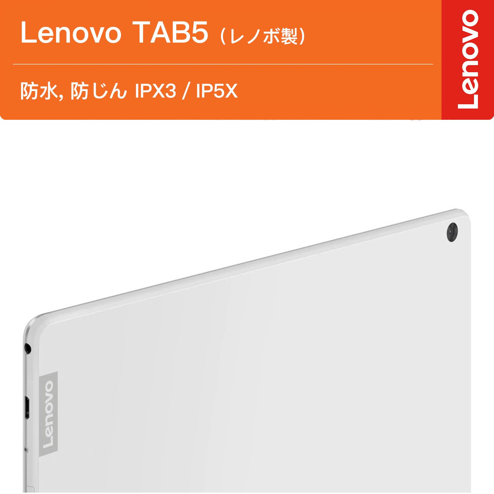 lenovo tab5 10インチのAndroidタブレットです。 ソフトバンクの 