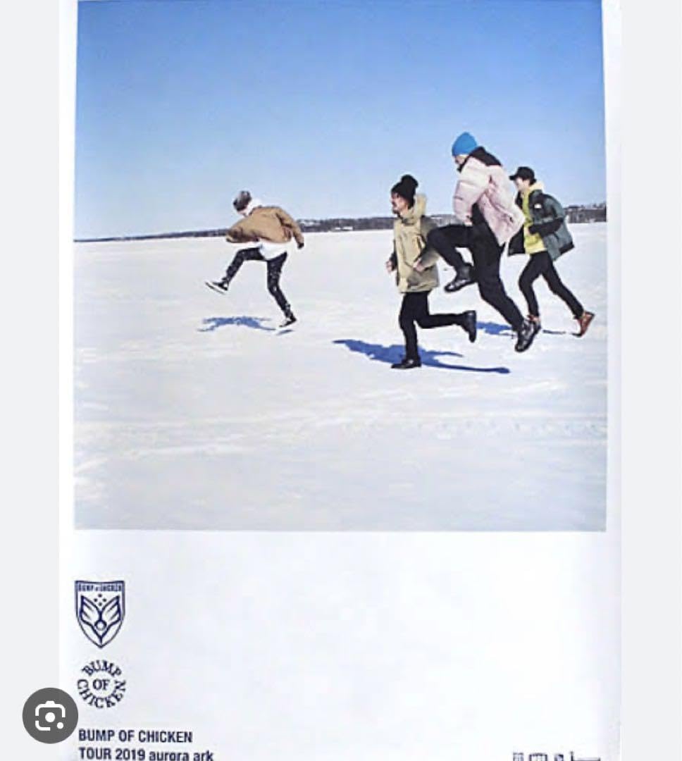 Amazon.co.jp: BUMP OF CHICKEN ポスターまとめ売り : おもちゃ