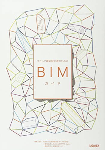 ?????????????BIM??? 4802832397 Book Cover
