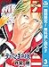 新テニスの王子様【期間限定無料】 3 (ジャンプコミックスDIGITAL)